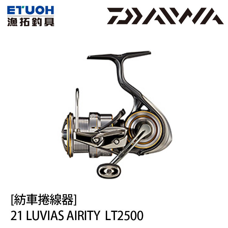 DAIWA 21 LUVIAS AIRITY LT 2500 [紡車捲線器] - 漁拓釣具官方線上購物平台